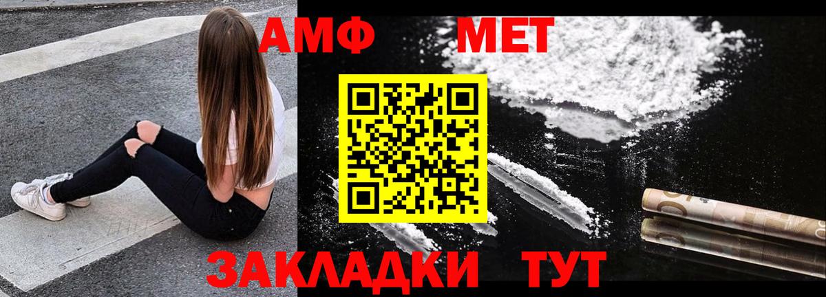 Amphetamine 98% Грязи
