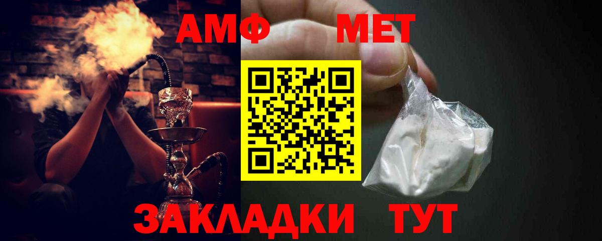 Грязи  Амфетамин Розовый  Вход с VPN 