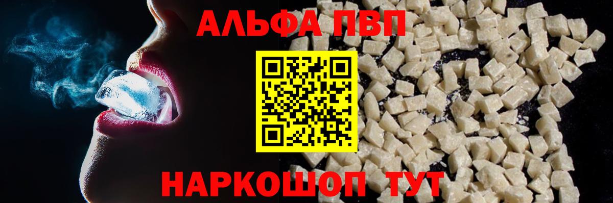 Грязи  дарнет шоп  А ПВП  Alpha-PVP кристаллы  Вход с VPN  Альфа ПВП СК КРИС 