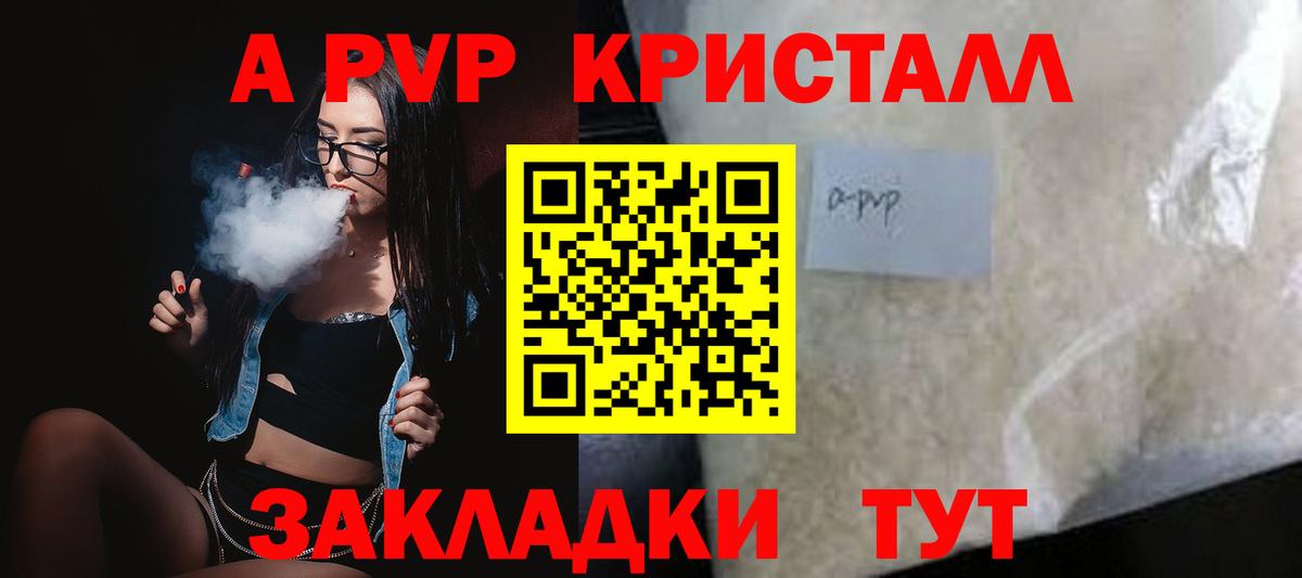 A PVP мука Грязи