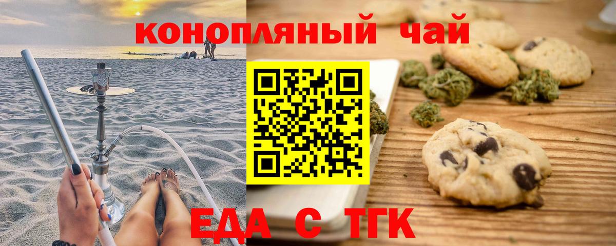 Грязи  Печенье с ТГК марихуана  Вход с VPN 