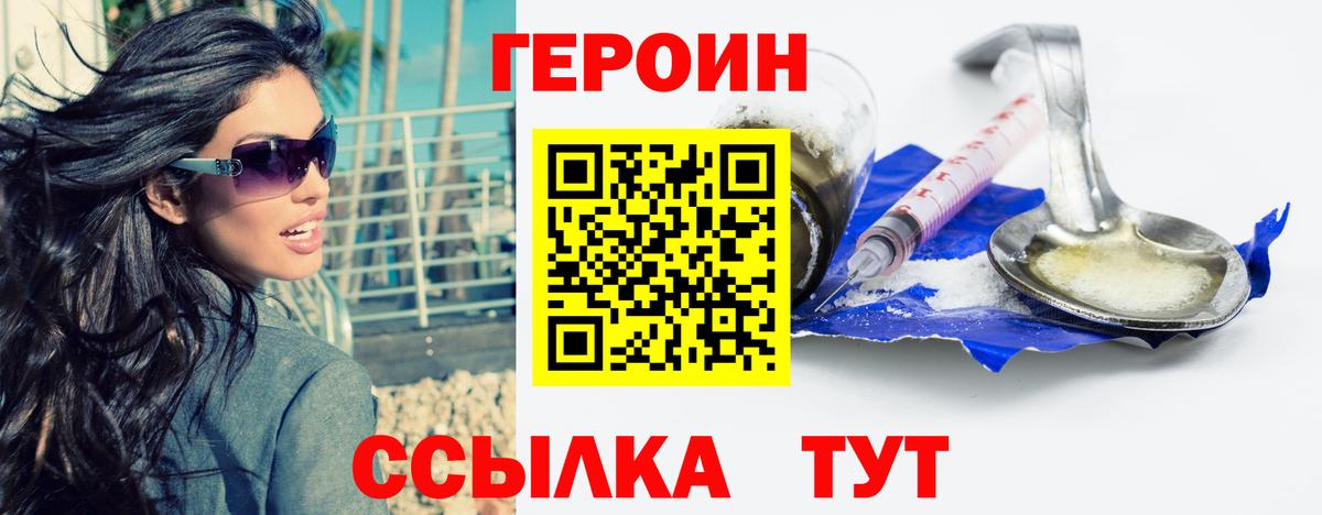 ГЕРОИН Афган Грязи