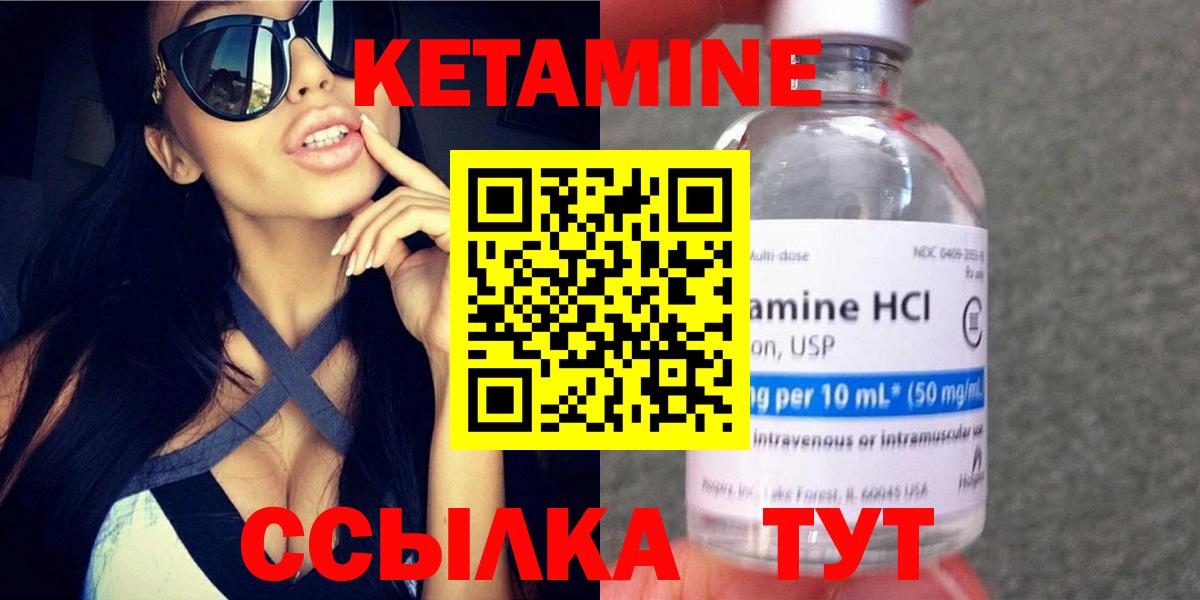 КЕТАМИН ketamine  Кетамин ketamine  Грязи  Вход с VPN 