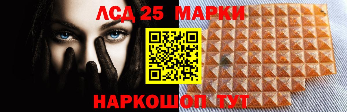 ЛСД экстази кислота Грязи