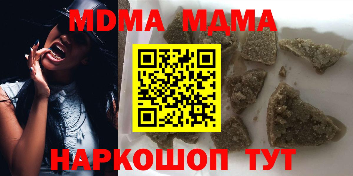 MDMA Molly  МДМА молли  MDMA  Грязи  Вход с VPN 