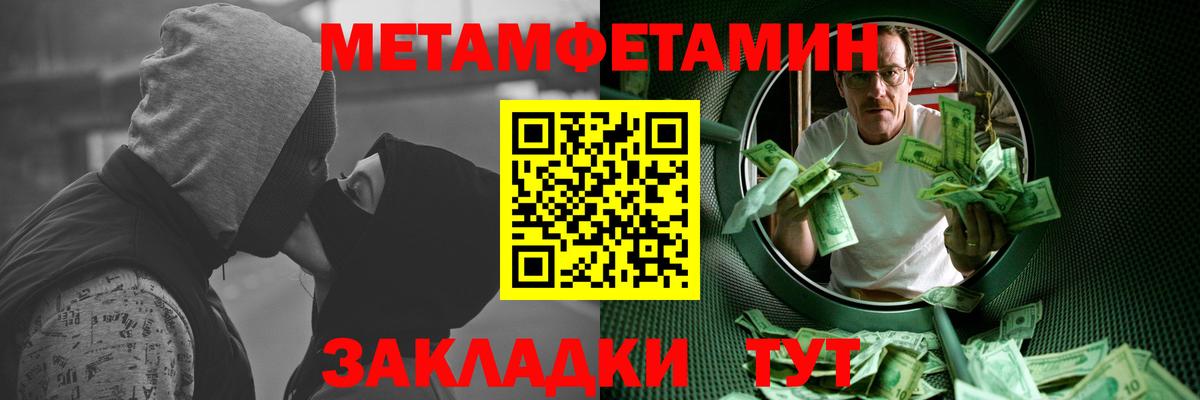 МЕТАМФЕТАМИН Декстрометамфетамин 99.9%  МЕТАМФЕТАМИН Декстрометамфетамин 99.9%  Первитин  Вход с VPN  Грязи 