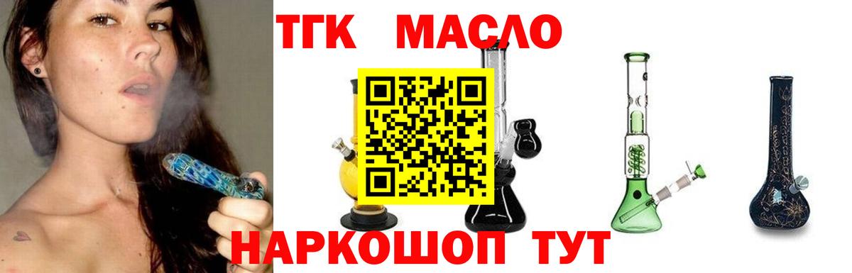 Грязи  где найти   Вход с VPN  ТГК гашишное масло 